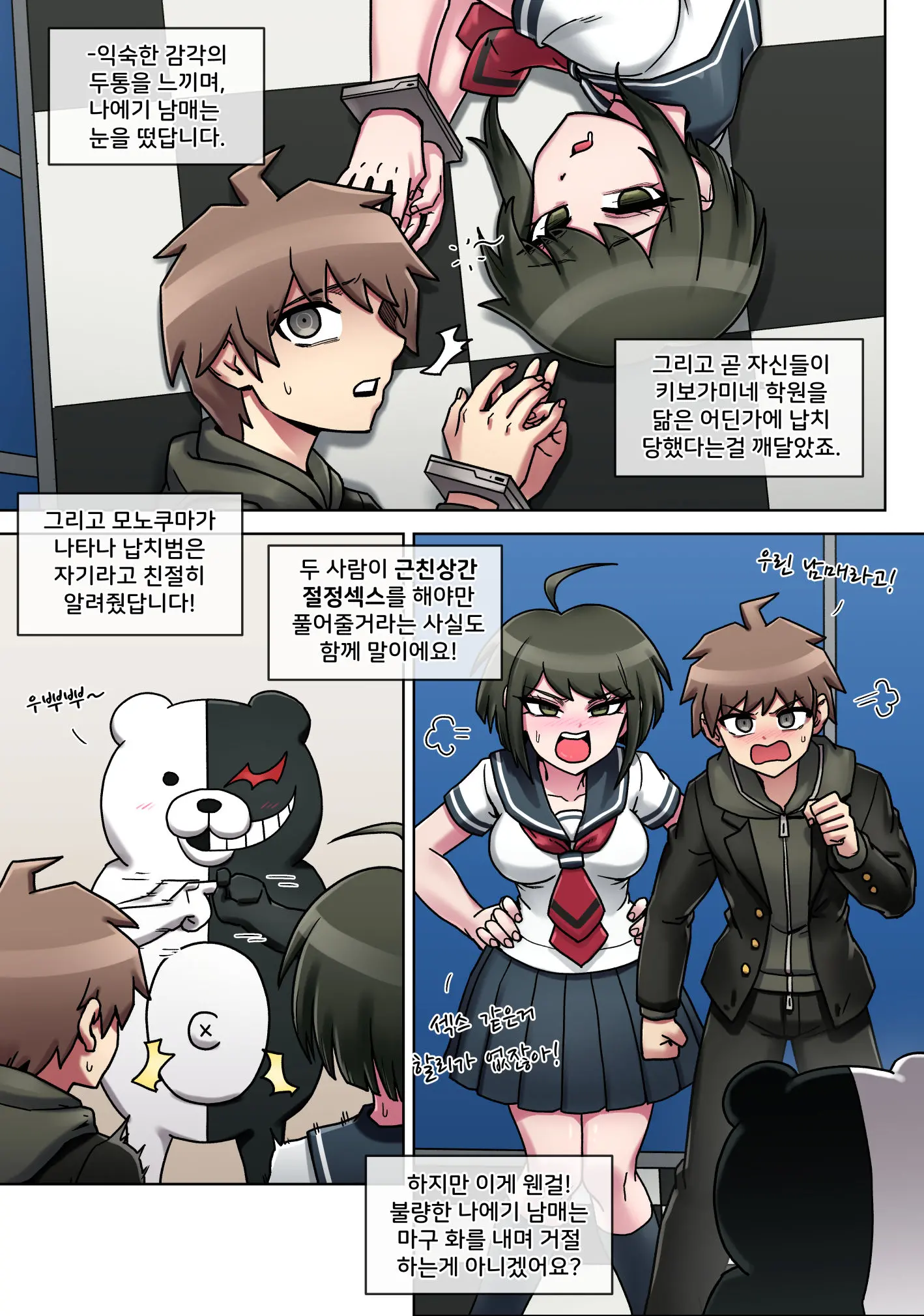 超高校級 近親相姦
